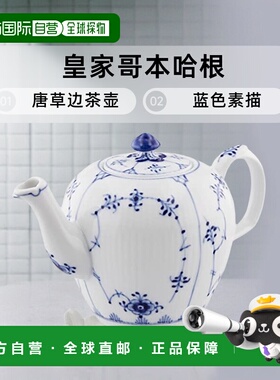 【日本直邮】皇家哥本哈根 唐草边茶壶 蓝色素描 350ml 白色