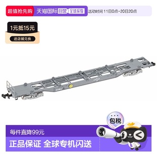 N比例KOKI106后期形新涂装 TOMIX TOMYTEC 无车厢货车 日本直邮