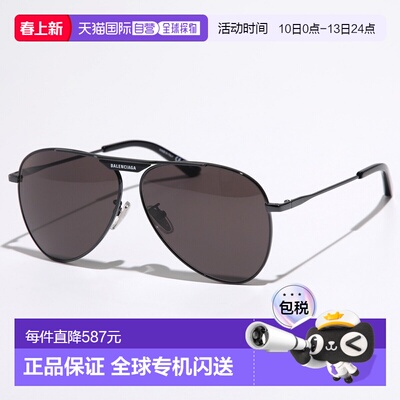 日本直邮BALENCIAGA 男士太阳镜 BB0244S水滴形金属镜框细镜框全0