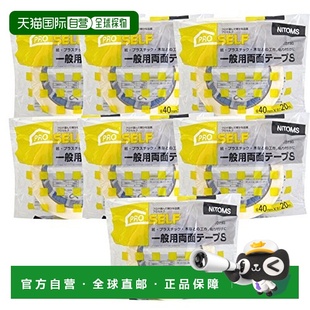 一般用双面胶带 Nitoms 40mm×20m 7卷 J0730 日本直邮