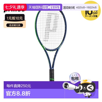 日本直邮Prince王子PHANTOM系列100拍面碳素网球拍仅拍框