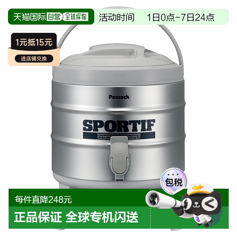 【日本直邮】The peacock孔雀 保冷水桶 6.1L 灰色 INS-60K H保温