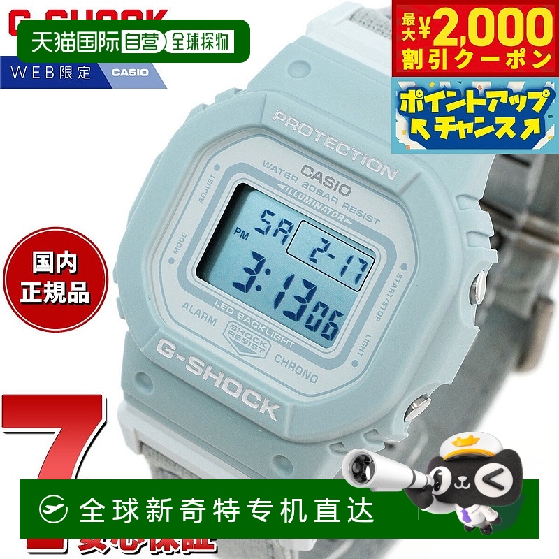 日本直邮G-SHOCK 数码卡西欧 G-Shock 卡西欧线上限定款手表 GMD-