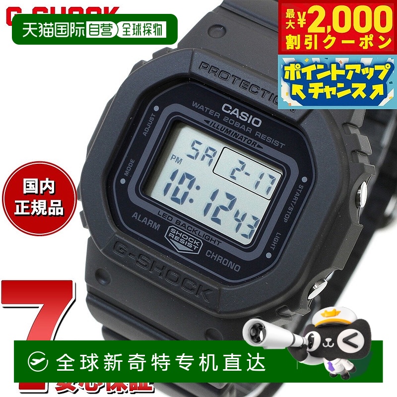 日本直邮G-SHOCK 数码卡西欧G-Shock CASIO电子手表男女GMD-S5600
