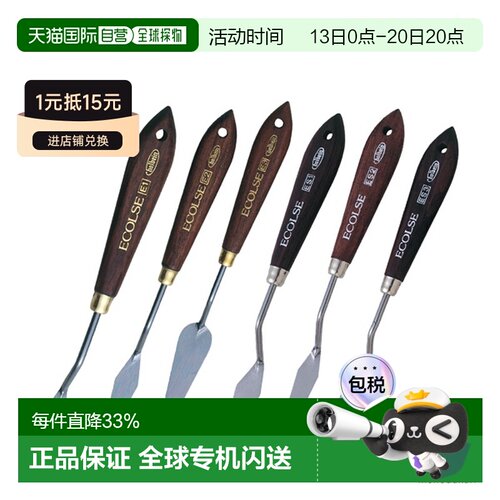 日本直邮Holbein ECOLSE 折刀（E1/2/3/ES1/2/3）