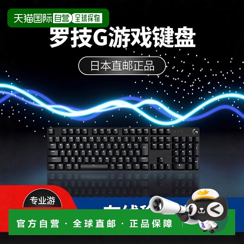 【日本直邮】罗技G 有线游戏键盘 G413 日语 G413SE 日本正规品