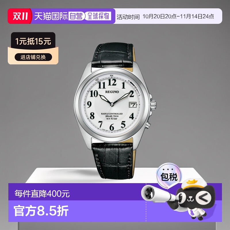 日本直邮 REGUNO 太阳能技术无线电手表皮革表带白色 KS3-115-20