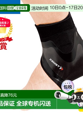 日本直邮ZAMST 足踝护具FILMISTA ANKLE赞斯特系列护踝AVT-3702