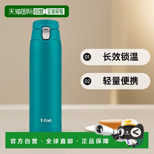 【日本直邮】T-fal特福保温杯轻量GO保温瓶浅绿色长效锁温480ml