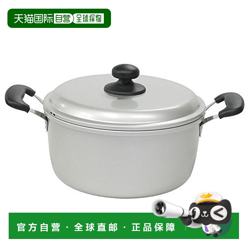 【日本直邮】Hokuriku Alumi北陆铝 锅 22cm