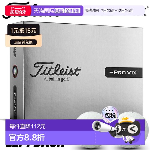 Titleist Pro V1x 左旋高尔夫球12个装2026 型号
