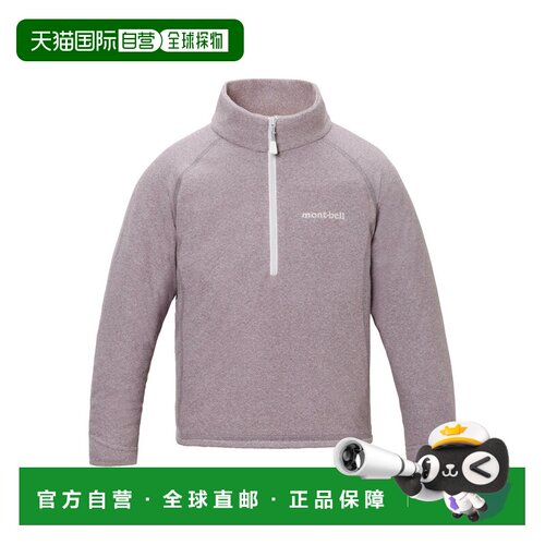 日本直邮日潮 Montbell儿童半拉链套头抓绒上衣1114896/1114897