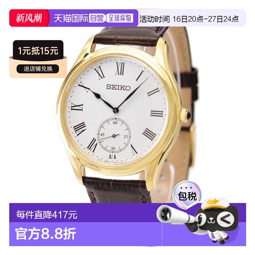 日本直邮精工 SEIKO 手表 Overseas 型号石英蓝宝石玻璃 SRK050P1
