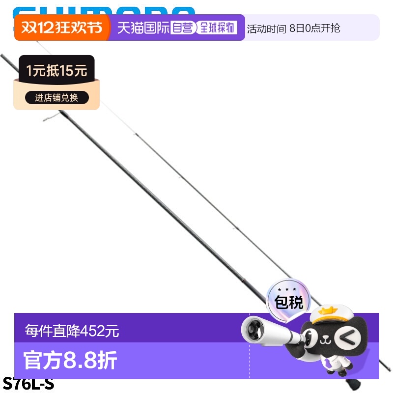日本直邮Shimano 小型路亚竿 Soare SS S76L-S 22 年型号 小型路