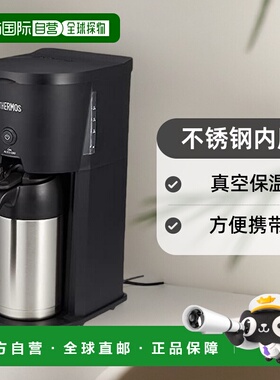 【日本直邮】膳魔师THERMOS真空保温壶咖啡机0.63L黑色ECJ-700BK