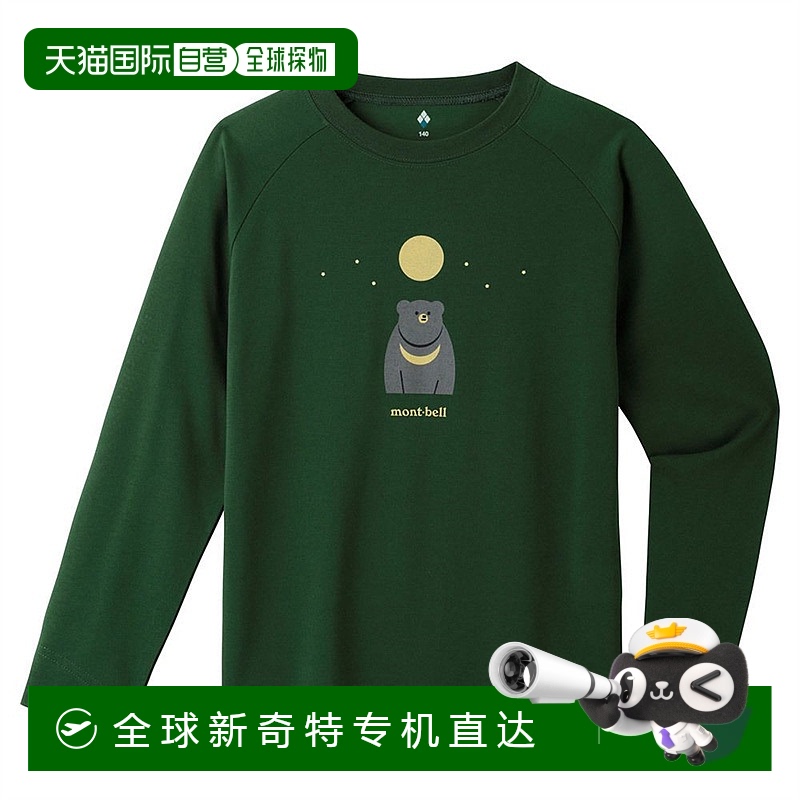 日潮跑腿Montbell蒙贝欧儿童T恤Wickron长袖休闲高档百搭速干高档
