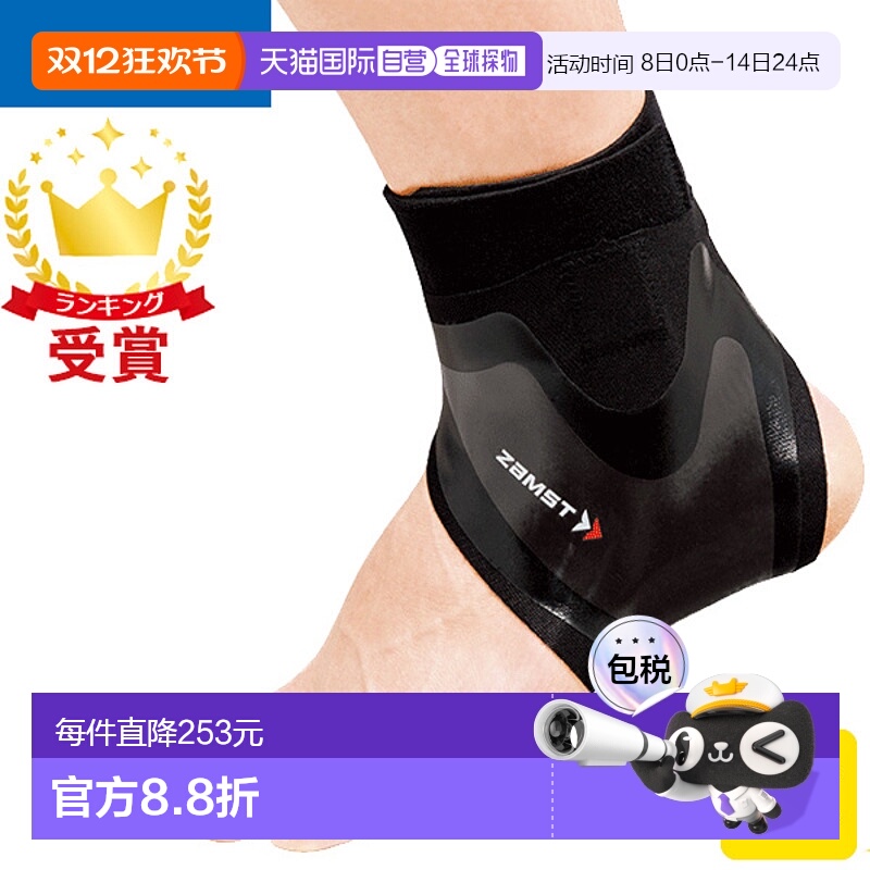 日本直邮ZAMST 足踝护具FILMISTA ANKLE系列AVT-3702新款