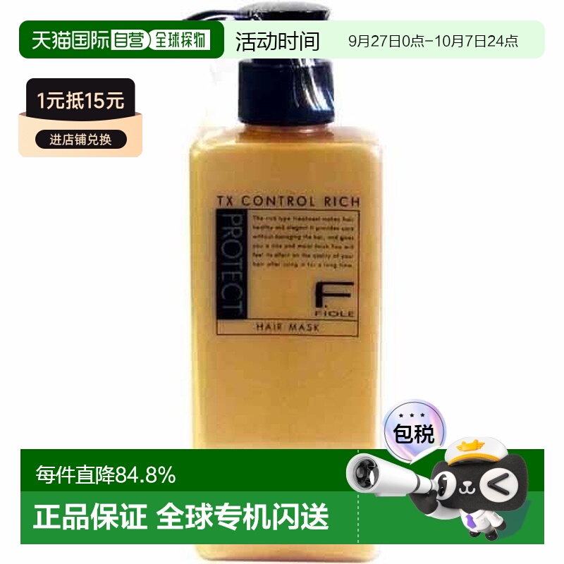 日本直邮Yoo酱推荐FIOLE保湿滋润控油氨基酸血红素洗发水护发素