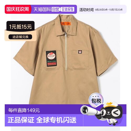 RED KAP 男装 宽松半袖工装衬衫 1007311600004 【付后1h可退】