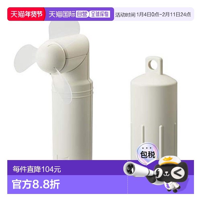 【日本直邮】Bruno 电风扇 便携 USB 充电式 象牙色 Ivory BDE042