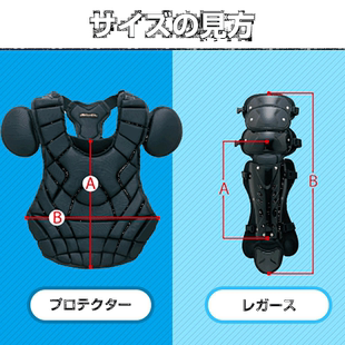 Z 棒球裁判腿，适用于硬球、垒球和垒球裁判腿 BLL113A