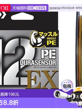【日本直邮】达亿瓦 PE线 UVF耐磨X12EX+Si3 300m 2号 36lb 5色