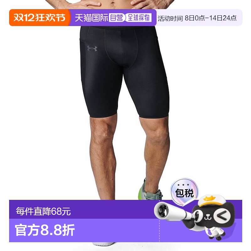 日潮跑腿Under Armour安德玛 男款 Iso-Chill 压缩短裤 black 3L