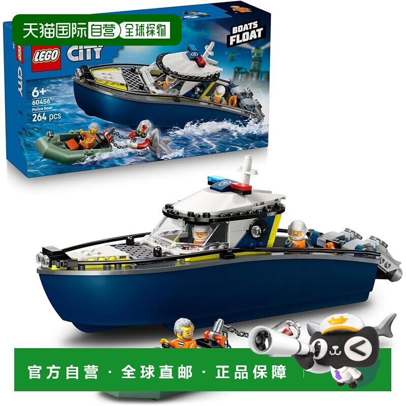 【日本直邮】乐高城市 警察快艇追逐 积木玩具 儿童6-9岁
