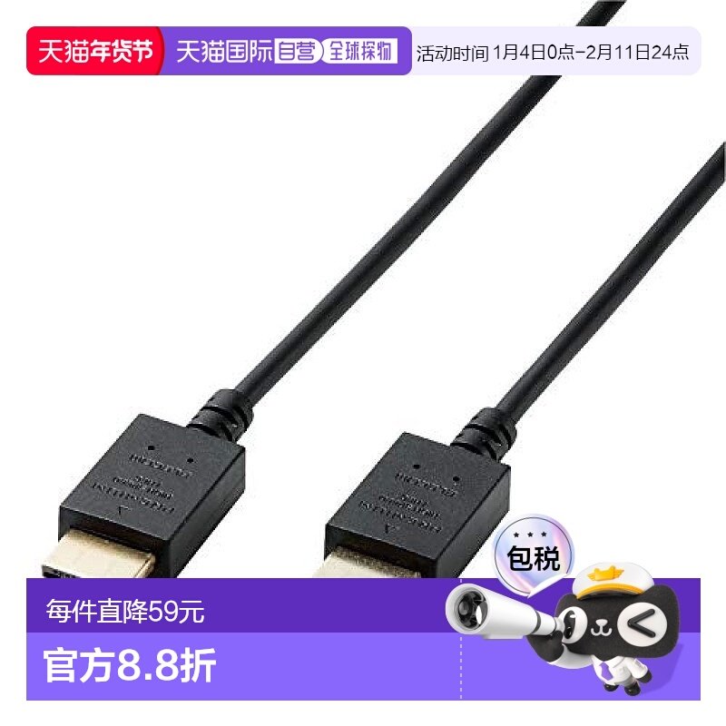 【日本直邮】宜丽客薄高级HDMI数据线2米4K/Ultra HD/3D全高清 黑