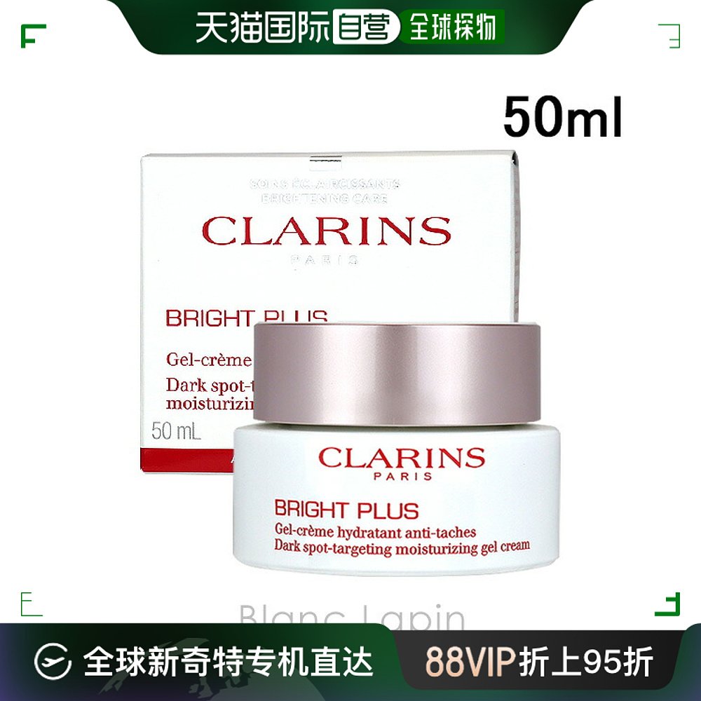 日本直邮 CLARINS Bright Plus保湿凝胶霜 50ml所有 083228护肤