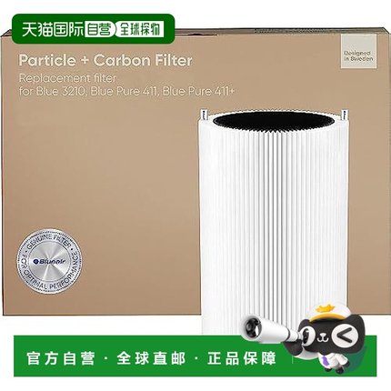 【日本直邮】Blueair 3210 Pure 411 411+ 替换滤芯 粒子加活性炭