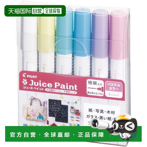 【日本直邮】百乐 Juice Paint EF Pastel 6C 马克笔 SJP120EF6CP