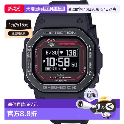 日本直邮卡西欧 G-SHOCK G-SQUAD 5600 系列 DW-H5600MB-1A4JR 手