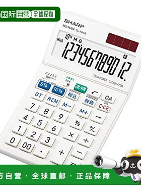 【日本直邮】夏普 电卓 EL-NA92-X 白色 适中尺寸类型 办公室 商