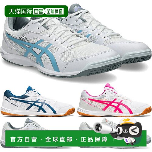 日本直邮ASICS Attack Hyperbeat 4 男女通用乒乓球鞋标准宽度入1