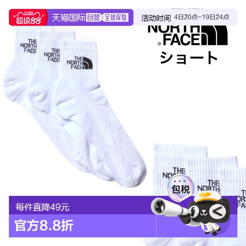 日本直邮The North Face 袜子 (NF0A882H/NF0A882G) - 3 件装（长