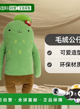 【日本直邮】SHINADA Fumofumosan毛绒公仔 萨博博 L绿色