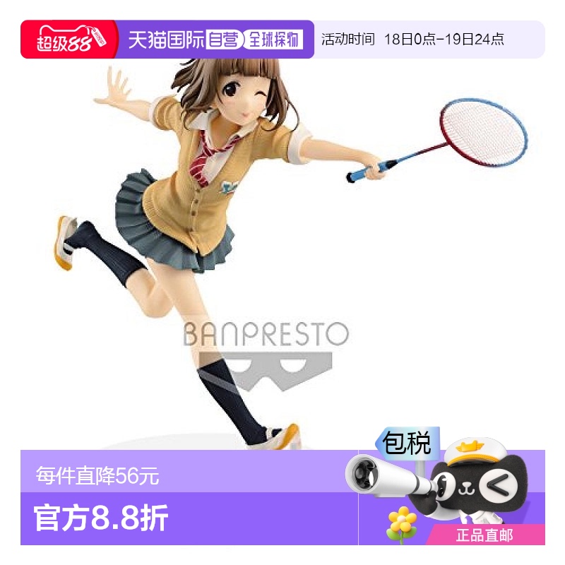 【日本直邮】Banpresto帕布 EXQ手办 喜多见柚 偶像大师灰姑万代