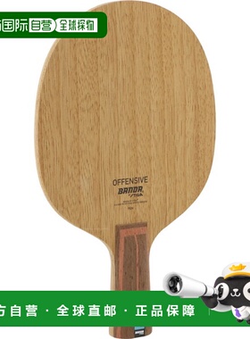 日本直邮STIGA笔式球拍 BANDA OFFENSIVE PEN BANDA进攻式中式笔