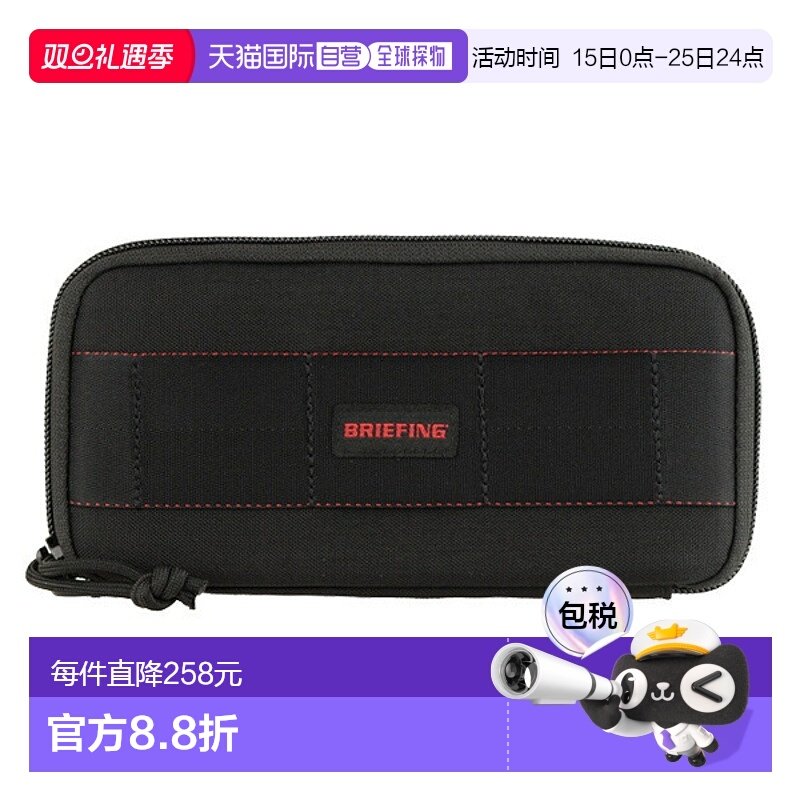 日本直邮Briefing 拉链钱包男士 QL 钱包L boa201a07-010-zz 卡夹