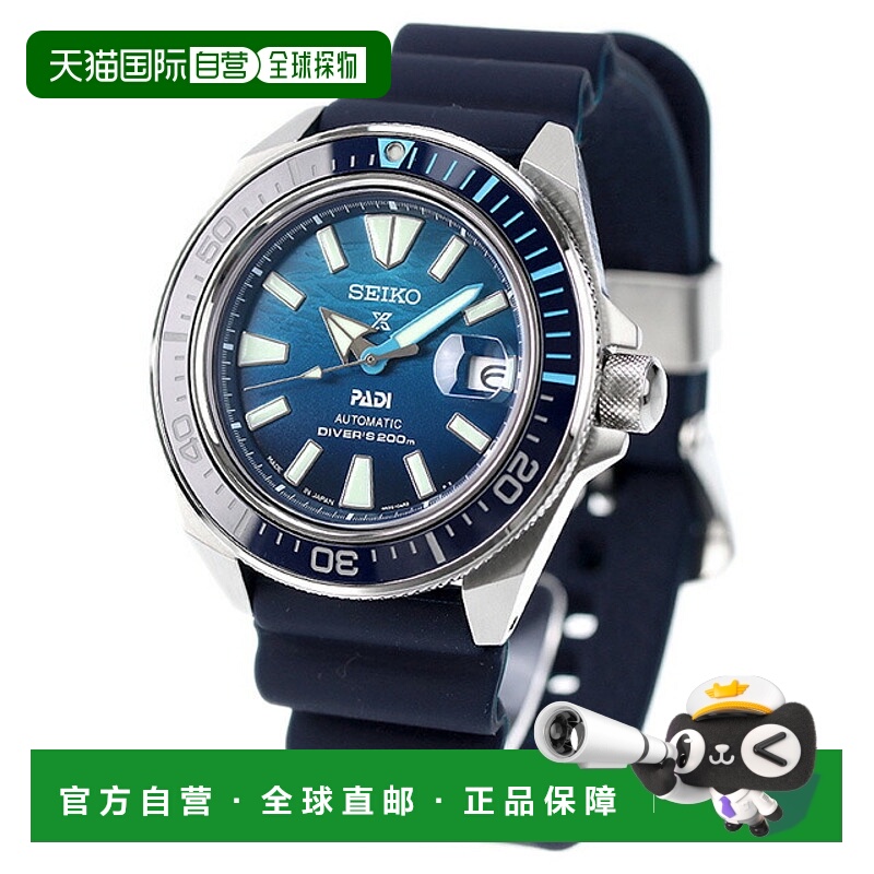 日本直邮精工Prospex Diver Scuba 自动男式腕表 SBDY123