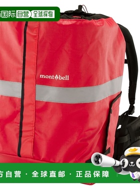 日潮跑腿Montbell蒙贝欧 户外露营防水双肩包 SURD Free 1132201