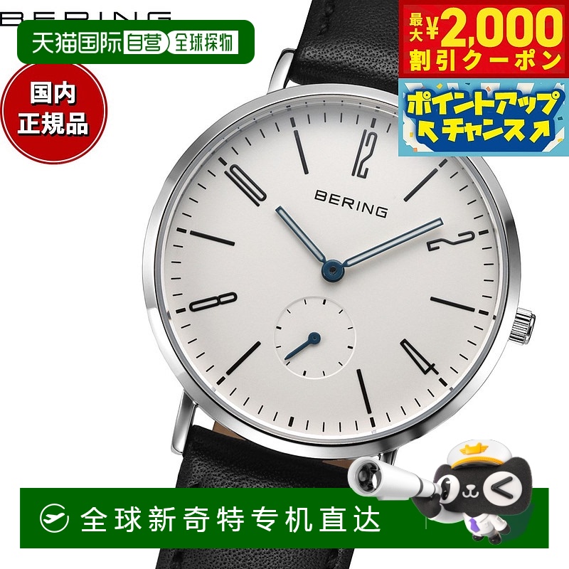 日本直邮Bering 男女手表 经典斯堪的纳维亚小秒针皮革表带 14036