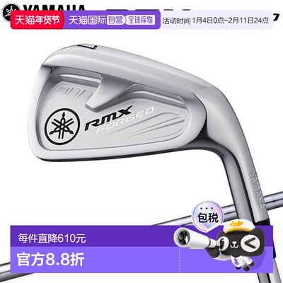 日本直邮YAMAHA 21 RMX FORGED Remix 锻造铁杆（6 件套）NSPRO95