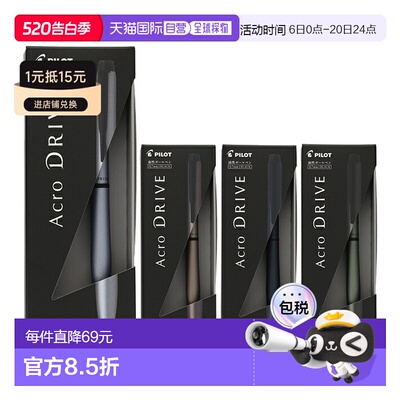 日本直邮Pilot Acrodrive 10th WT25 油性圆珠笔0.7mm4色