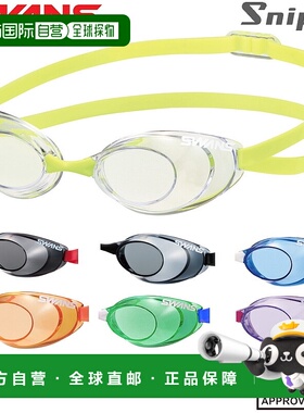 自营｜游泳镜 SWANS 无垫透明型 狙击游泳 SR-10N礼物