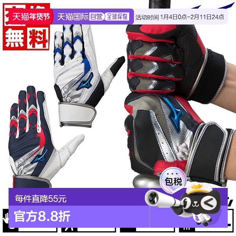日本直邮儿童棒球击球手套 双手可用 白色可选 Mizuno WILL DRIVE,运动/瑜伽/健身/球迷用品,棒球手套,淘宝优惠券,粉丝福利购,淘宝优惠卷