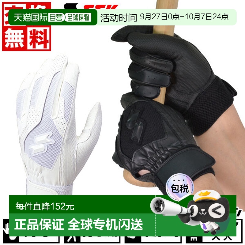 日本直邮SSK 青少年棒球手套可水洗儿童 BG3004W