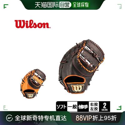 日本直邮 WILSON 垒球英雄接球手/一垒手 8L 型通用成人 WBW10127