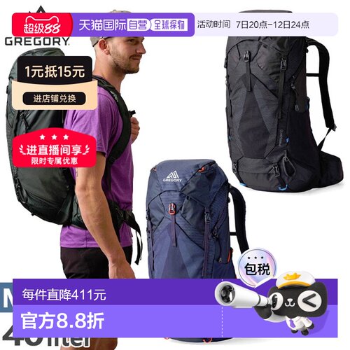 日本直邮Gregory Paragon帕拉贡系列男女背包登山包